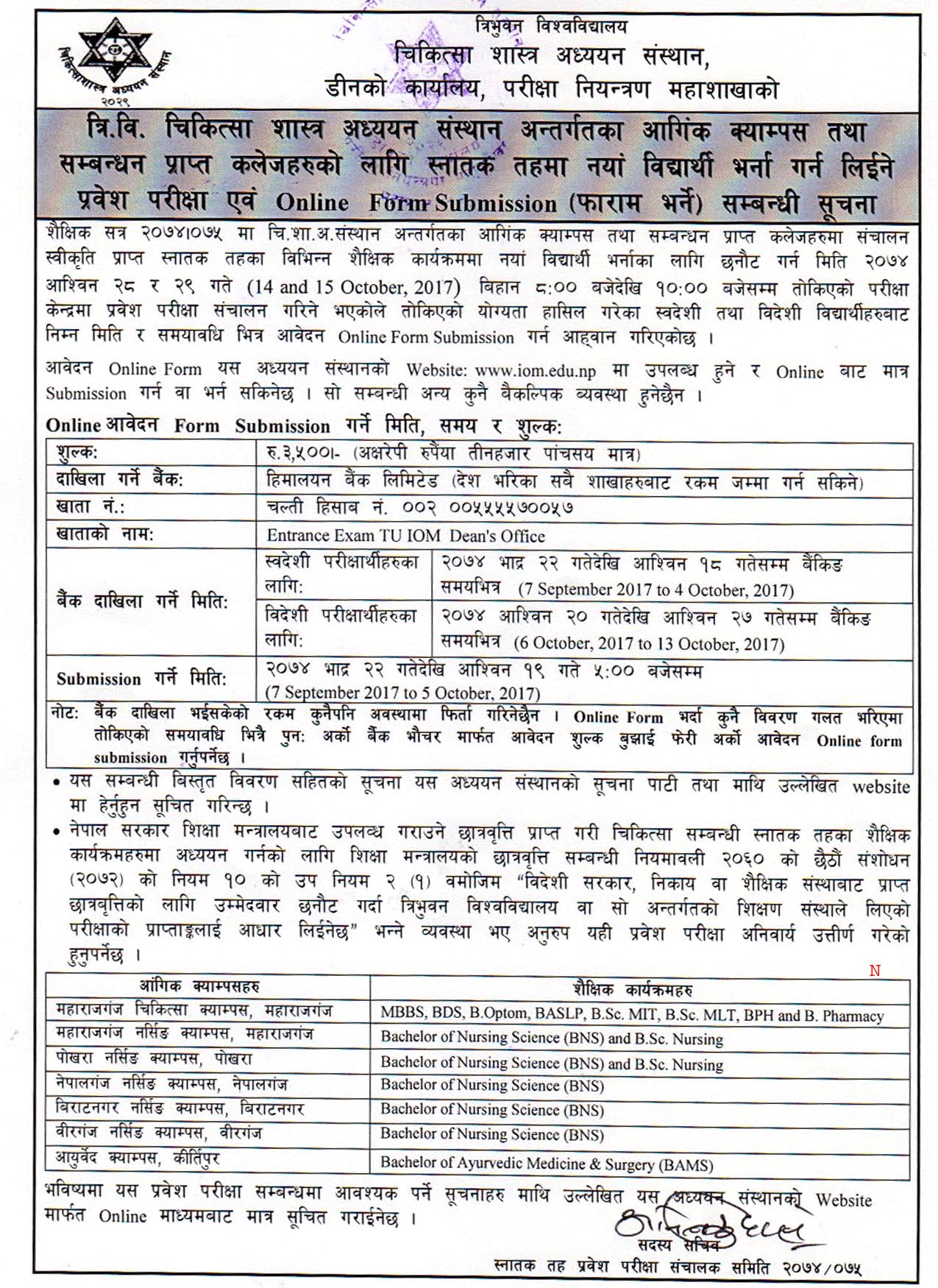 IOM (TU) Notice 2074 For MBBS,BDS, B.Sc Nursing, B.Optom, BASLP, B.Sc ...